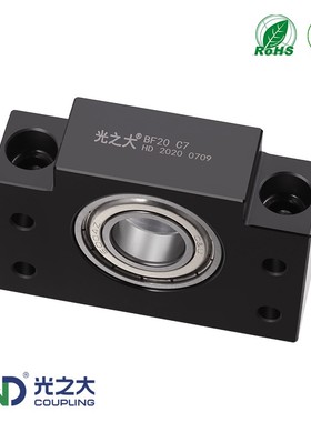 光之大滚珠丝杆BF15- C7级高精密度支座 轴承支撑座FA自动化零件