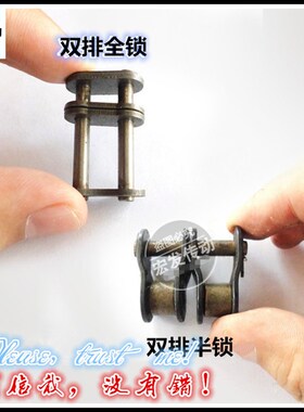 工业链条接头 双排 1寸 16B 16A-2CL OL 全锁 半锁  链扣 链锁