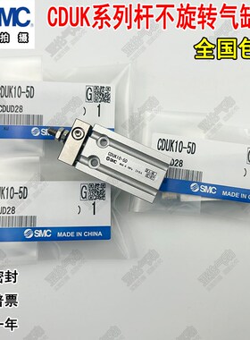 SMC气缸CDUK10 6 CDUK16-5D-10D-15D-20D-25D-30D-40D-50D-CDUK32