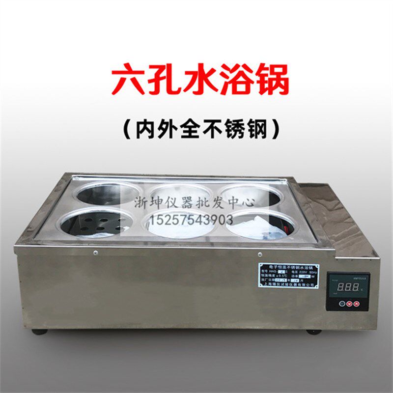 浙坤HHS-6S型双列六孔数显恒温水浴锅不锈钢恒温水槽水箱上海虞龙