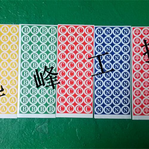 不干胶 ABCN 接地 PE 直径2CM 标牌 标贴纸 标签纸 相序贴 20mm