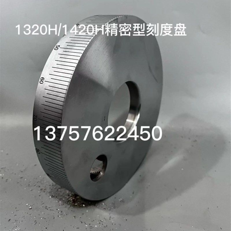 上海机床厂万能外圆磨床1420A/H手轮刻度盘  磨床刻度盘外170厚28