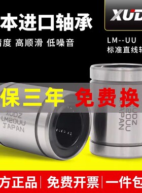 直线轴承6LM3 4 5 8 10 12 13 16 20 25 30 35 40 50 60 80 100UU