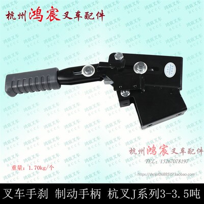 叉车制动刹车手柄刹车柄手制动把JP300-530000-00杭州电叉J30 35J