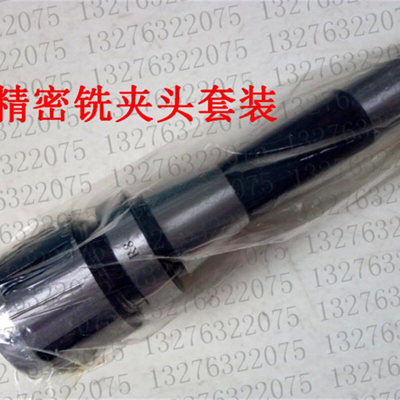 铣夹头4H M3炮塔铣床用夹头 R8铣夹头NT30 40铣夹头炮塔铣床配件