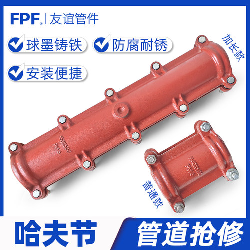 铸铁哈夫节抢修接110PVC50抢修器160PE节管道补漏器DN100水管抱箍