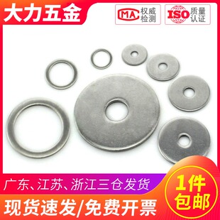 316不锈钢大平垫垫圈大边平垫片介子M3M4M5M6M8M10M12M16M18M20