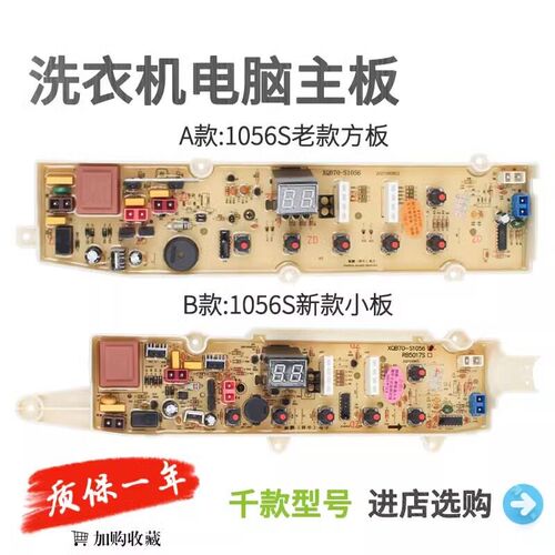 荣事达洗衣机电脑板RB7016S/RB7129S/RB8129S/RB10016ES主板