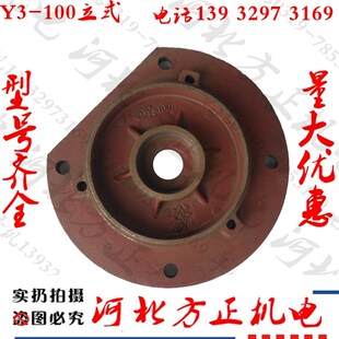 端盖 YX3法兰前端盖 YB3电机端盖风叶方正机电配件 100立式