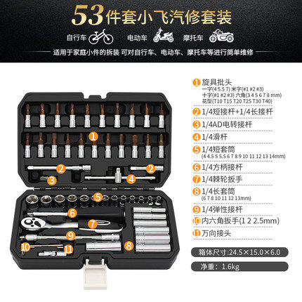 工具箱套装汽车修车套筒全套组合汽修维修扳手万能修理机车万能