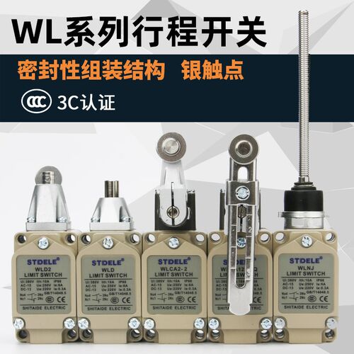 行程开关WLCA12-N WLCA12-2WLNJS2 WLD2WLCA12-2-Q限位开关耐高温