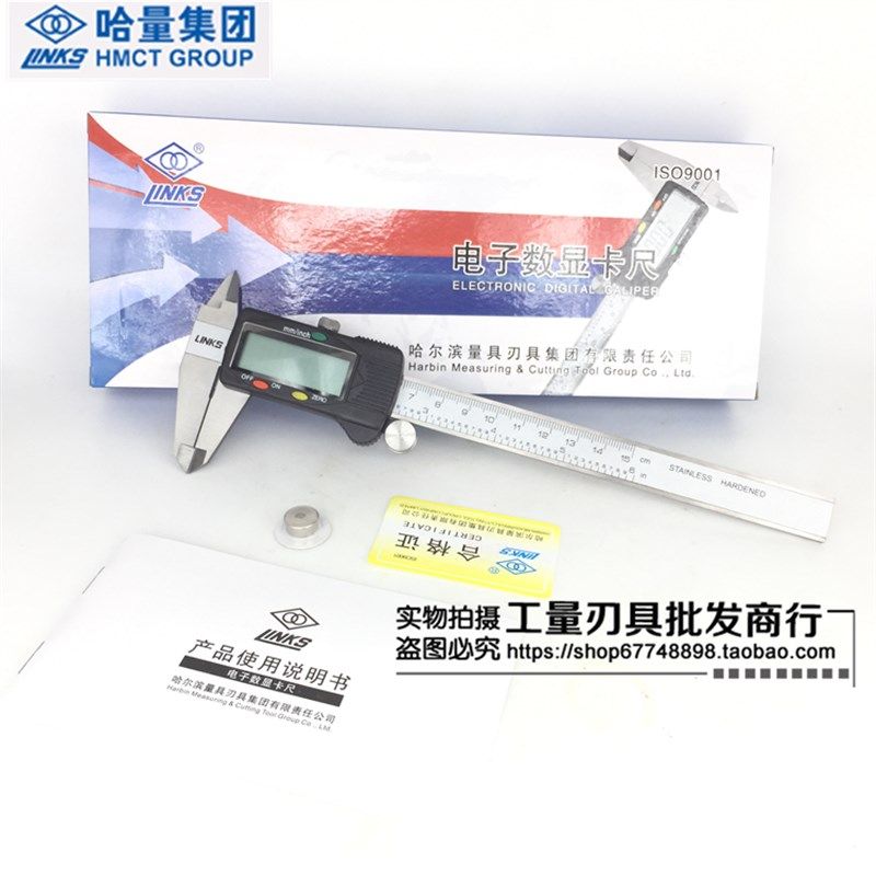 LINKS哈量不锈钢数显卡尺 电子游标卡尺0-150-200-300-500mm,鲜花速递/花卉仿真/绿植园艺,水枪,淘宝优惠券,粉丝福利购,淘宝优惠卷