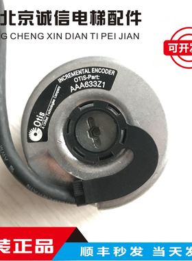 奥的斯电梯 西子奥的斯 无机房编码器AAA633Z1原装现货质保