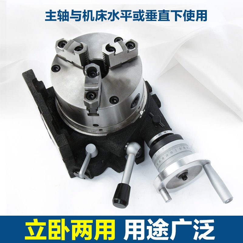 CS-6 8寸万能铣床分度盘分度头快速简易三爪卡盘回转旋转立卧两用