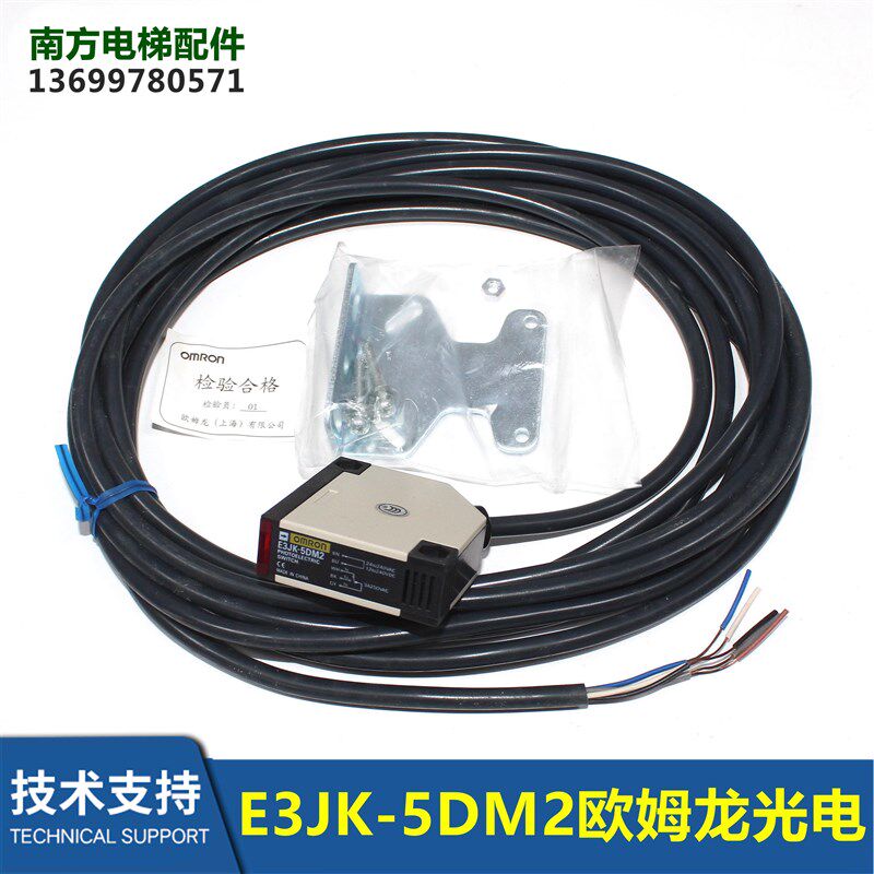 电梯配件对射光电开关E3JK-5DM2光眼传感器全新