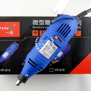 台湾YIPIN一品614小电磨YP 615电动打磨机613直磨机168调速电磨头