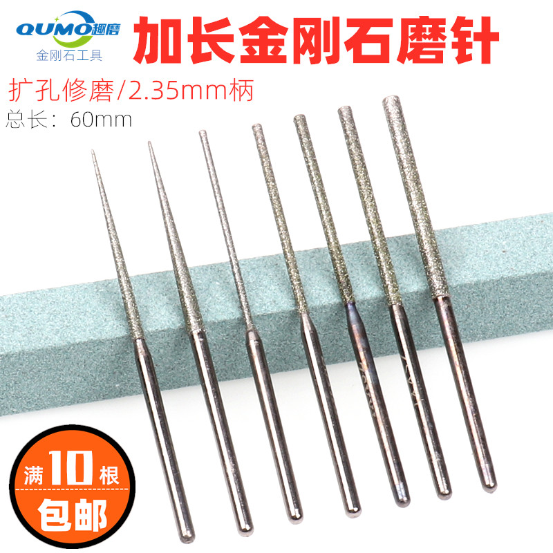 加长金刚砂打磨针玉石扩孔针 玻璃陶瓷蜜蜡打磨工具 翡翠扩孔修磨,鲜花速递/花卉仿真/绿植园艺,水枪,淘宝优惠券,粉丝福利购,淘宝优惠卷