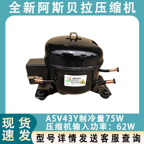 全新通用冰箱压缩机钱江替代万胜QD65 43 53 R600a QD75冰柜制冷