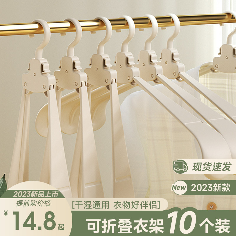 折叠衣架多功能家用阳台挂衣旅游出差便携无痕晾衣撑子摆摊小衣架,鲜花速递/花卉仿真/绿植园艺,水枪,淘宝优惠券,粉丝福利购,淘宝优惠卷