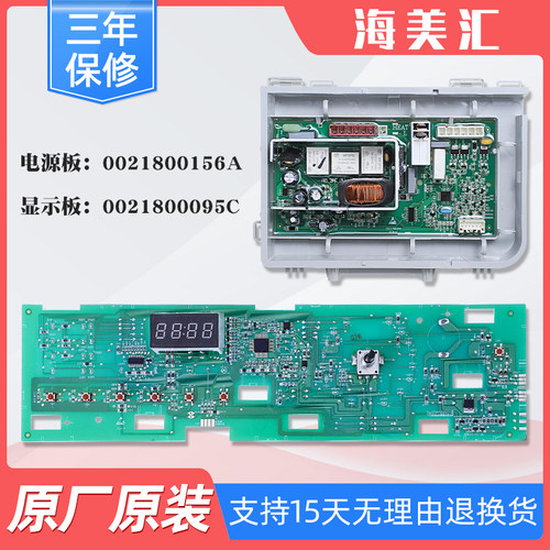适用海尔滚筒洗衣机G80629KX12G N电脑板电源驱动主板0021800156A