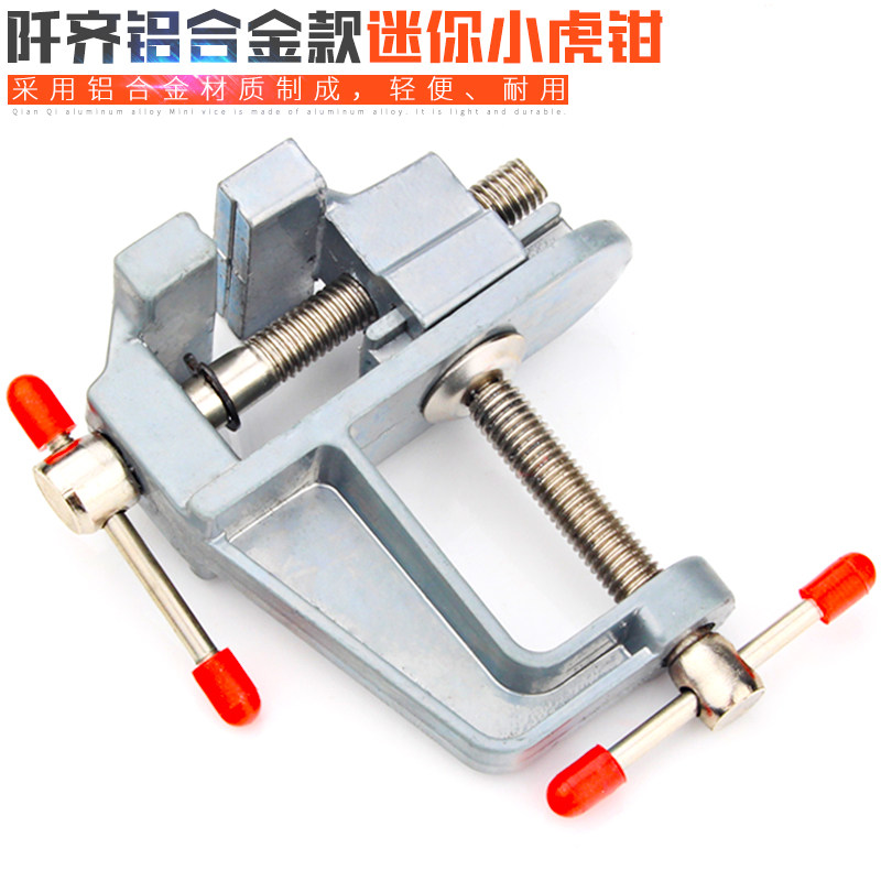 迷你台钳 桌虎钳 小型台虎钳 台钳 铝合金小台钳 虎口钳DIY工具,鲜花速递/花卉仿真/绿植园艺,水枪,淘宝优惠券,粉丝福利购,淘宝优惠卷