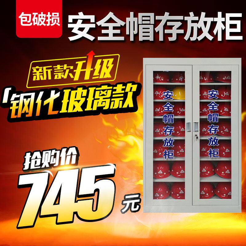 安全头盔存放箱寄存柜建筑工地全套安全帽柜车间电工安全帽存放柜