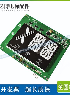 杭州西奥电梯6.4寸轿厢内显示板/屏LMBS640_ED/XOA3667AWT001原装