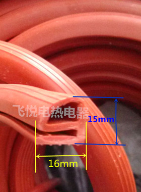 烘箱密封条 E/e型耐高温硅胶密封圈 厨具红色密封条