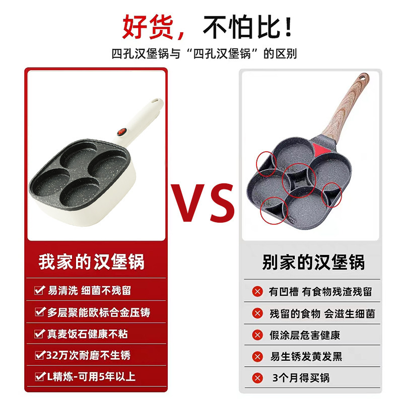 韩式煎蛋锅早餐煎锅家用四孔早餐机插电L家用不粘锅多功能汉堡机