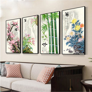 新中式梅兰竹菊挂画中国风壁w画四条屏国画沙发背景墙画客厅装饰