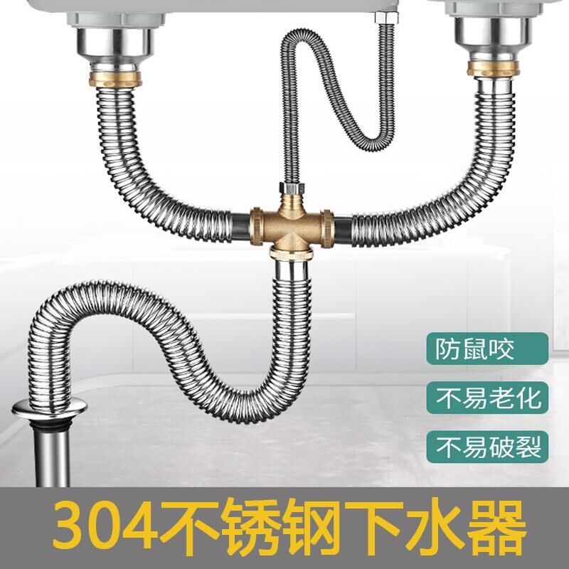 厨房洗菜盆不锈钢双槽下水器下水管配件水槽洗碗池排水管道定制