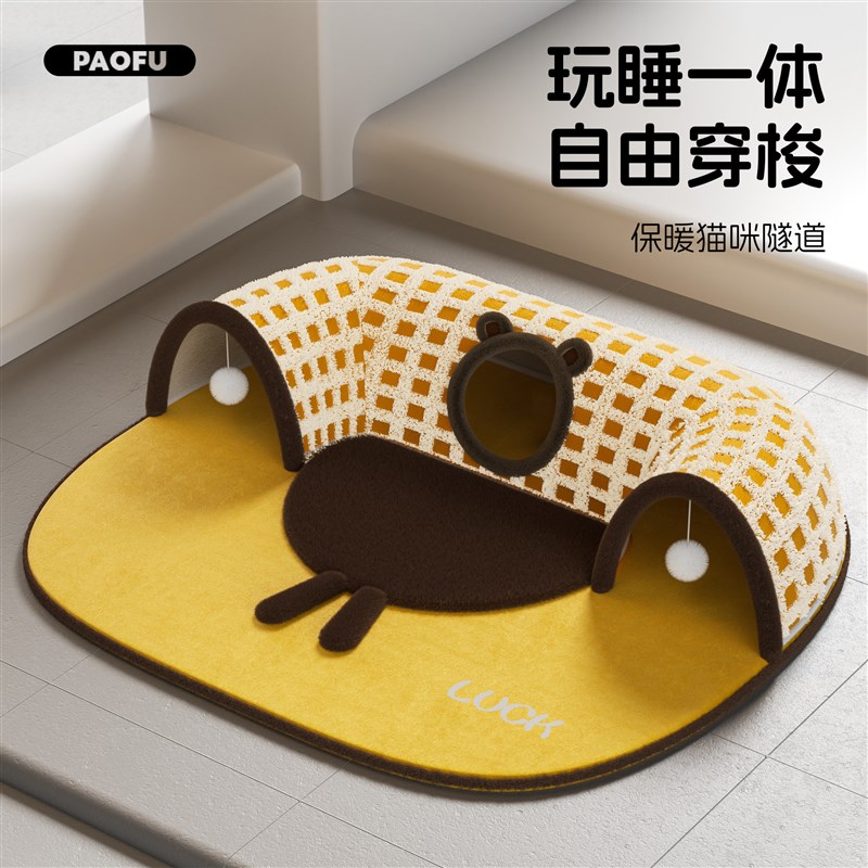 隧道猫窝可拆洗幼猫咪躲避屋钻洞安全感冬天保暖小猫垫子四季通用