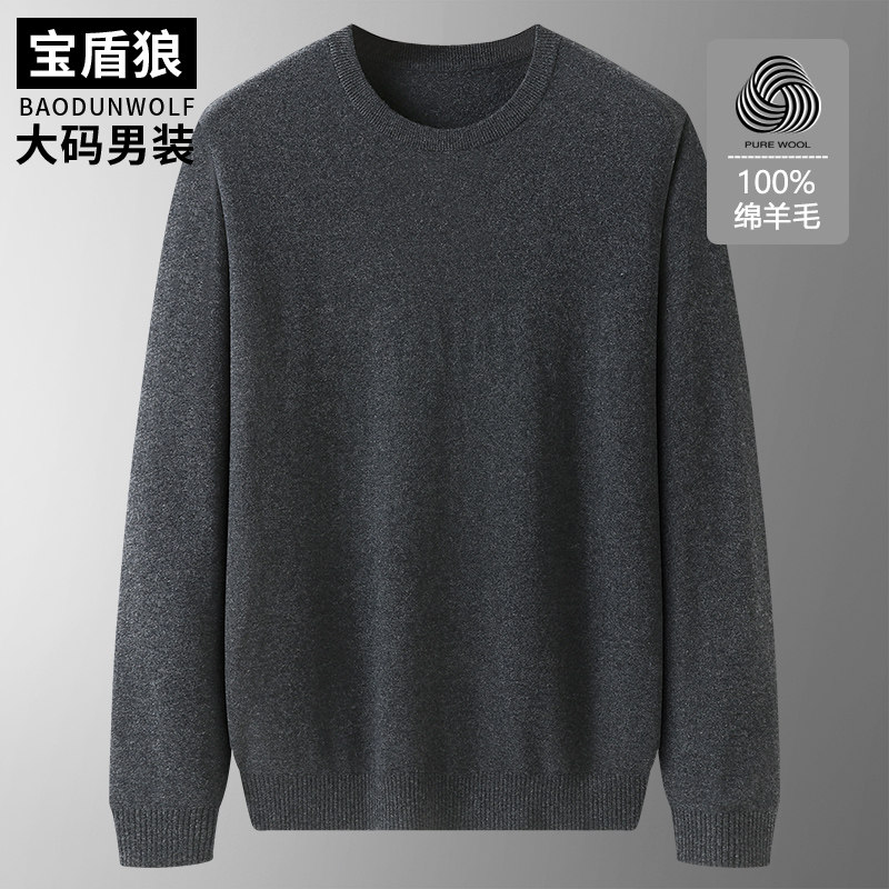轻奢款大码男士宽松纯色套头圆领羊毛衫秋冬弹力胖子打底针织毛衣