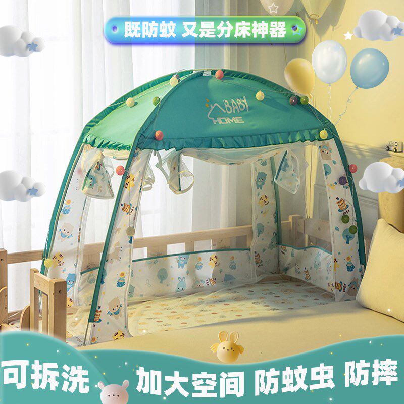 婴儿蚊帐免安装儿童床男孩宝宝防摔小床女P孩拼接床折叠蒙古包