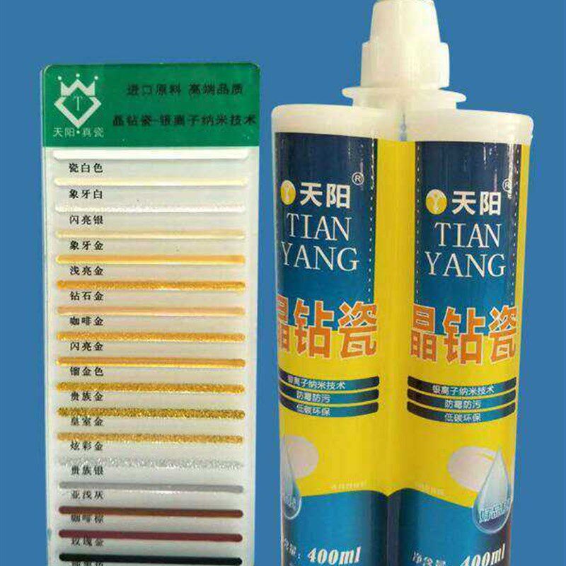 天阳真瓷胶金瓷王双组份美缝剂瓷勾缝剂