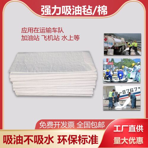 工业吸油棉吸油毛毡卷吸油纸环保吸油毡pp2无纺布V过虑船用清洁棉