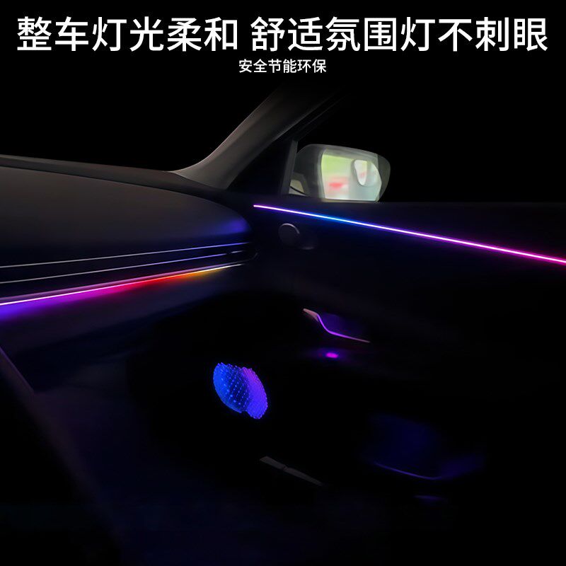 现代伊兰a特氛围灯汽车内饰灯改装主动式装饰迎宾灯幻彩动态流光