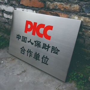 不锈钢公司招牌门m牌广告牌制作厂牌挂牌牌匾腐蚀烤漆工艺