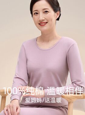 中老年人纯红色秋衣秋裤套装圆领妈妈打底保暖内衣100%纯棉毛衫女