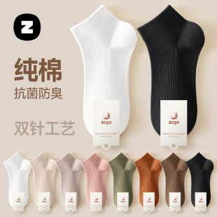 袜子女短袜夏季薄款纯棉抗菌吸汗防臭黑白色夏天棉袜短筒袜春秋款
