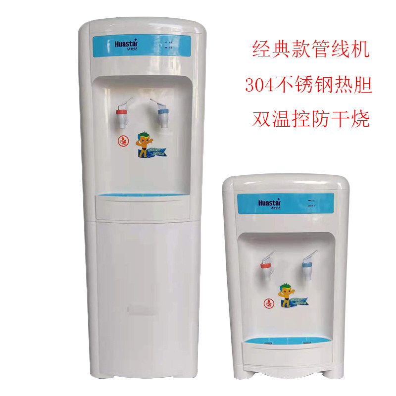 经典老款饮水机直饮水机立式制冷加热 I冷热温热台式智能2分管线