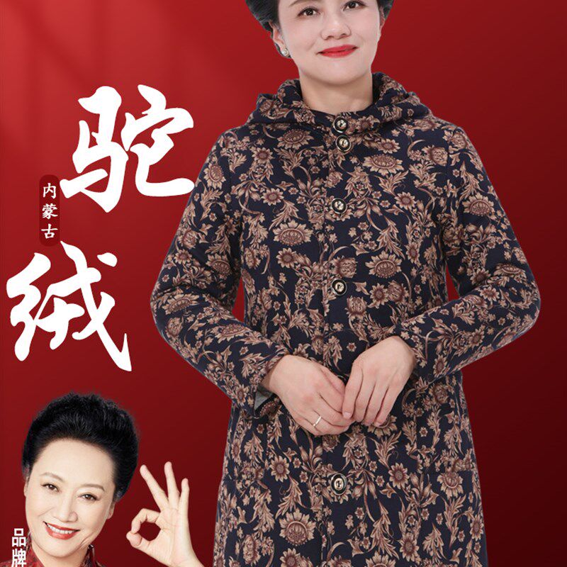 妈妈秋冬装外套加厚驼绒棉服中老年人棉衣女士中长款中年洋气棉袄