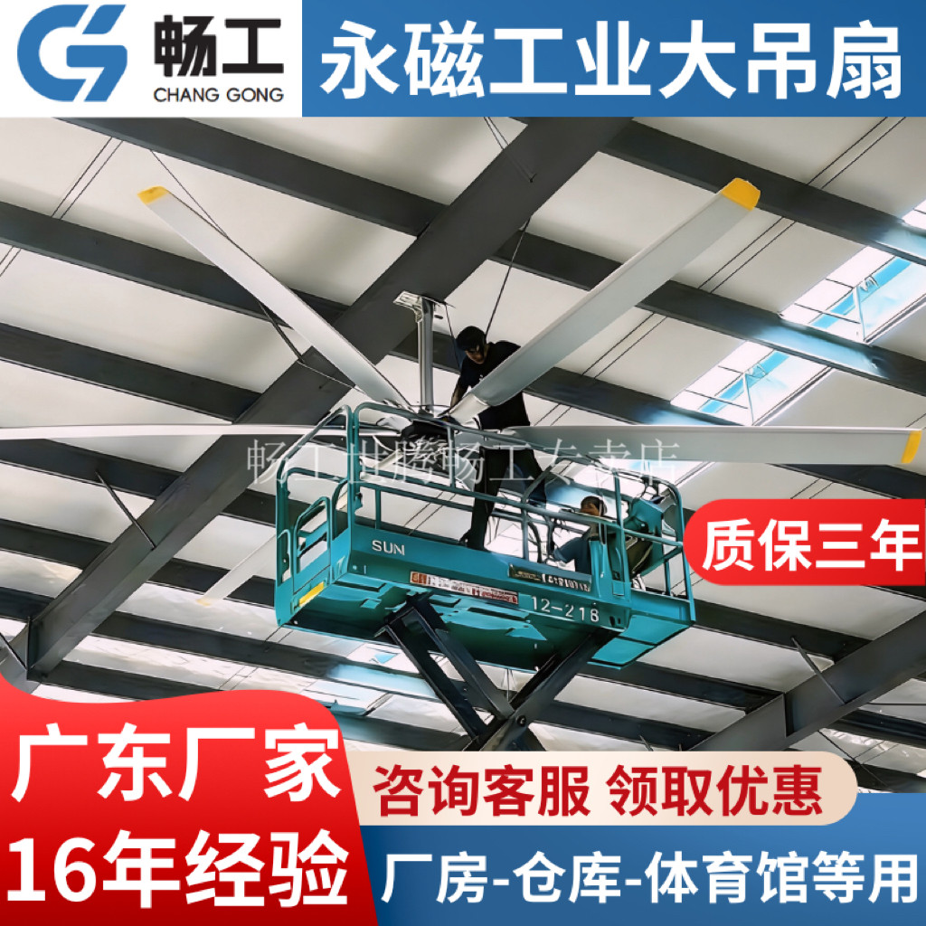 厂房车间大吊扇永磁工业风扇仓库通风降温工厂体育馆大功率吊扇