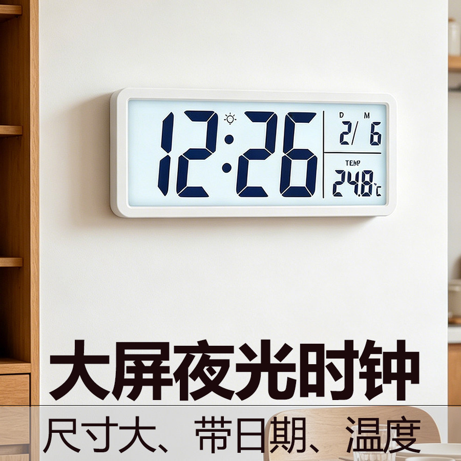 家用夜光时钟电子钟自动夜光闹钟图片