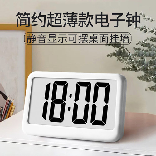 电子时钟闹钟台式磁吸款静音悬挂