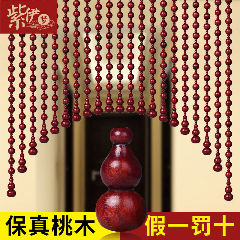桃木珠帘门帘隔断帘客厅玄关吊帘免打孔入户卧P室卫生间门对门帘