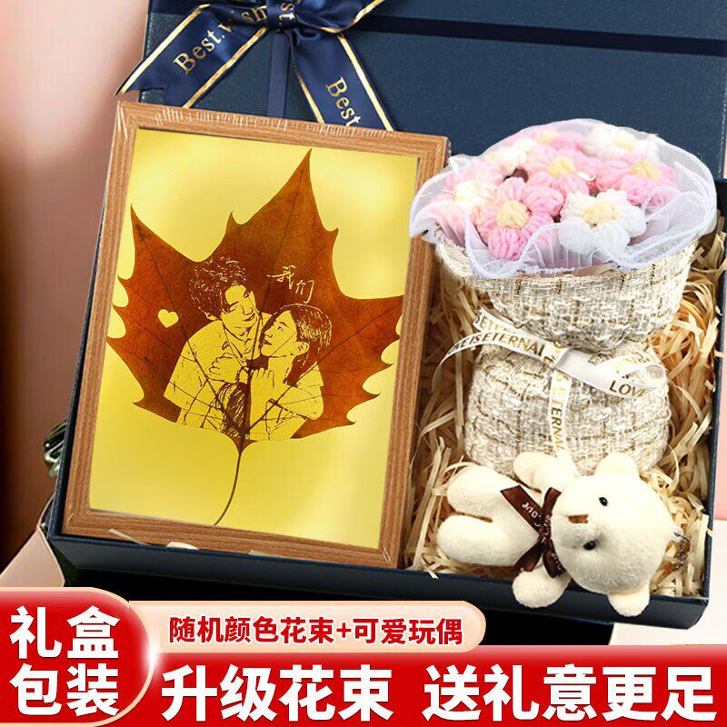 树叶雕刻定制照片生日礼物送女朋友老婆周年结婚纪念日男生新年礼