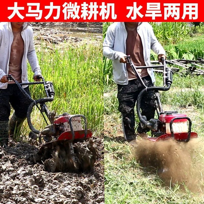 小坦王四冲程微耕机小型农用四驱旋耕机松土O犁地开沟汽油耕地锄