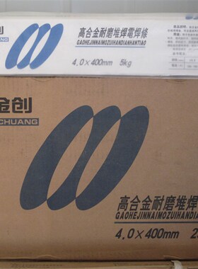 D707/D708/D707Ni/D717/D717A碳P化钨焊条 合金堆焊电焊条