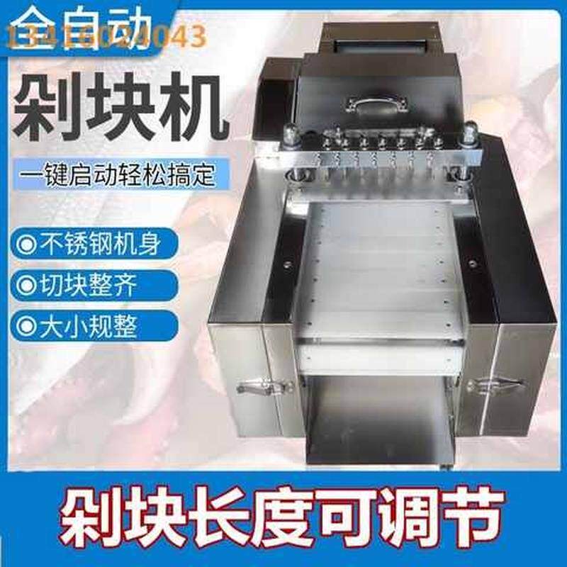 自动多功能切肉块机切鲜肉块机小型商用家用切T鸡鸭鱼鹅切块机